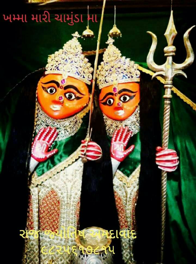 Gujarati Religious by Jagdish Manilal Rajpara : 111581266