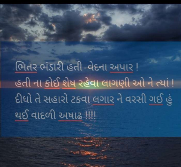 Gujarati Whatsapp-Status by Aarti Joshi : 111581279