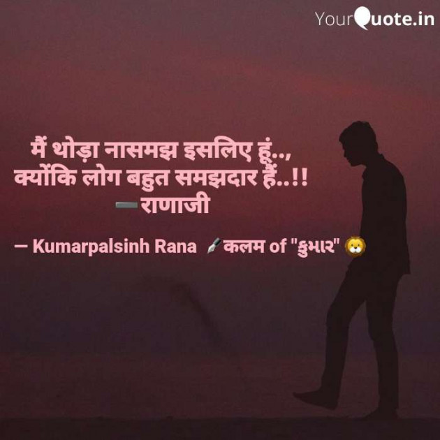 English Shayri by KUMARPALSINH RANA : 111581280