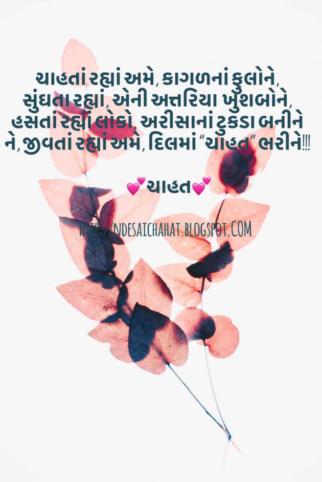 Gujarati Shayri by Neha : 111581292