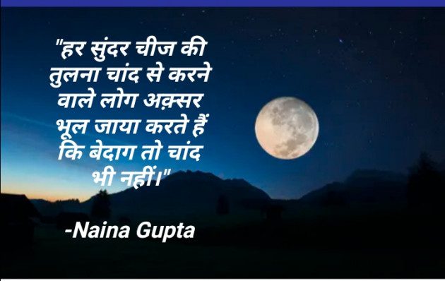 English Quotes by Ankita Gupta : 111581295