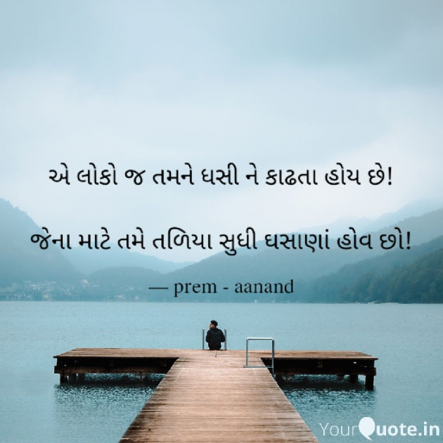 Gujarati Blog by Pramod Solanki : 111581327