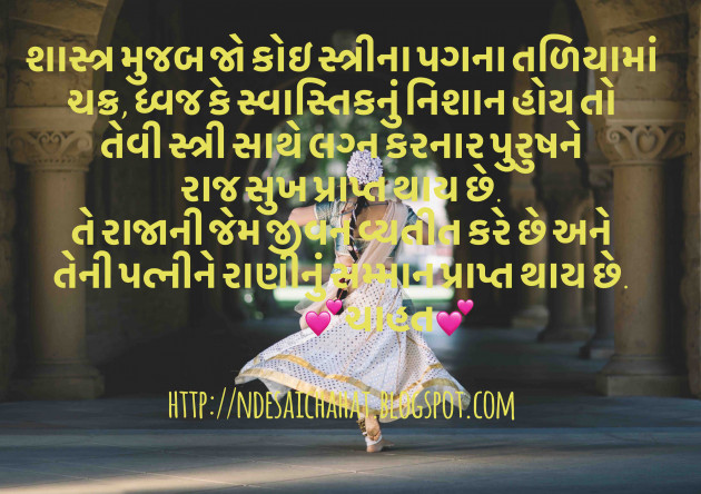Gujarati Thought by Neha : 111581329