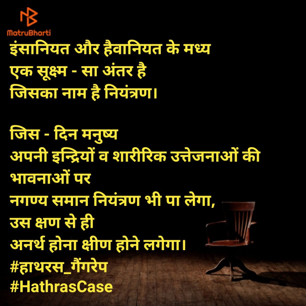 Hindi Thought by Abhishek Sharma - Instant ABS : 111581337