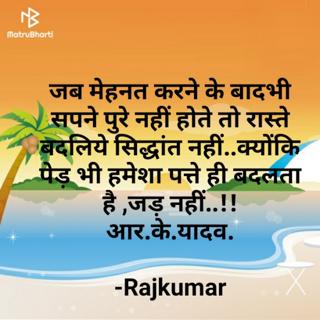 Hindi Good Morning by Rajkumar : 111581351