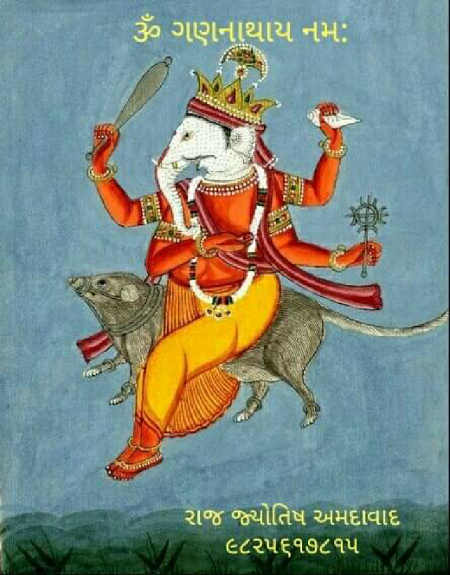 Gujarati Religious by Jagdish Manilal Rajpara : 111581380