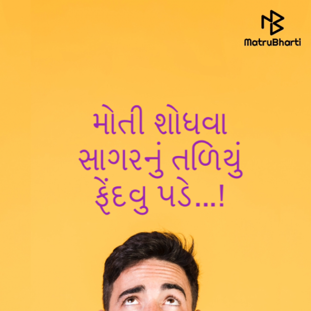 Gujarati Hiku by Kalidas Patel : 111581393