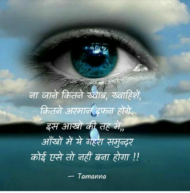 Hindi Whatsapp-Status by Tinu Rathod _તમન્ના_ : 111581443