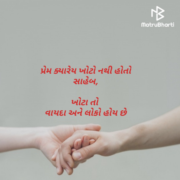 Gujarati Quotes by Dr Bhavesh : 111581457