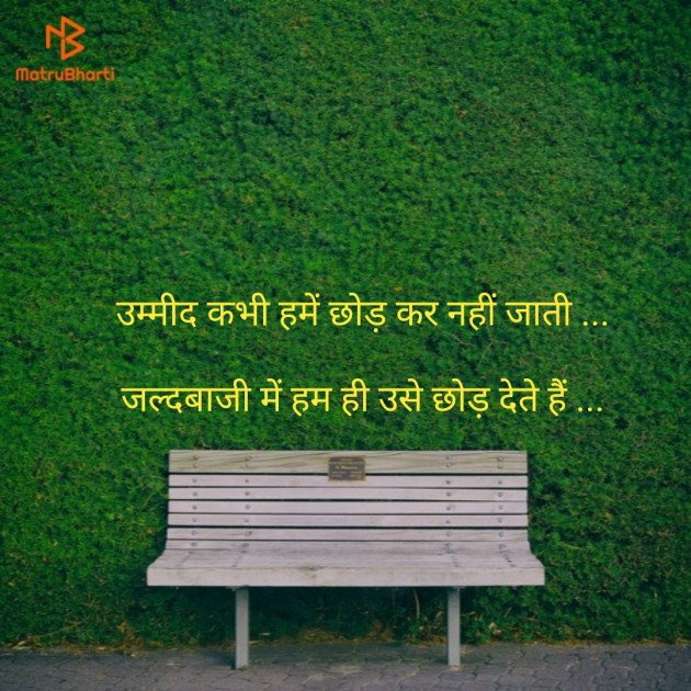 Hindi Quotes by Dr Bhavesh : 111581463