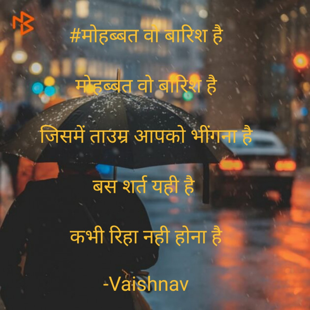 Hindi Quotes by Vaishnav : 111581552