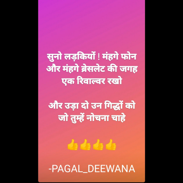 Gujarati Story by PAGAL_DEEWANA : 111581575