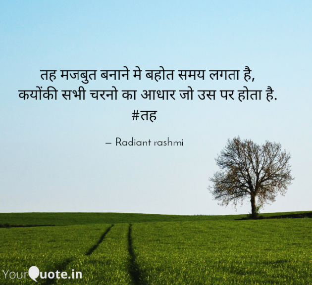 Gujarati Motivational by Rashmi Rathod : 111581315