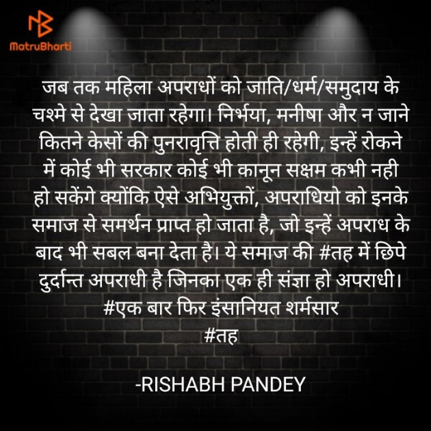 Hindi Tribute by RISHABH PANDEY : 111581626