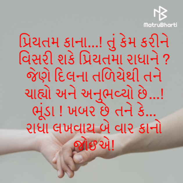 Gujarati Poem by Kalidas Patel : 111581701