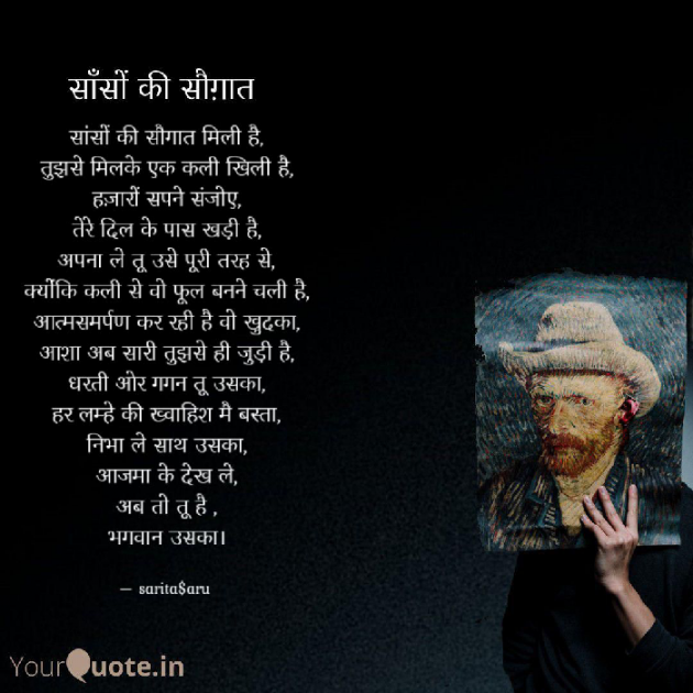 Gujarati Poem by Sarita$aru : 111581743