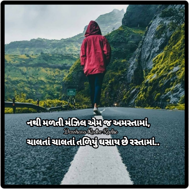 Gujarati Blog by Darshana Hitesh jariwala : 111581749