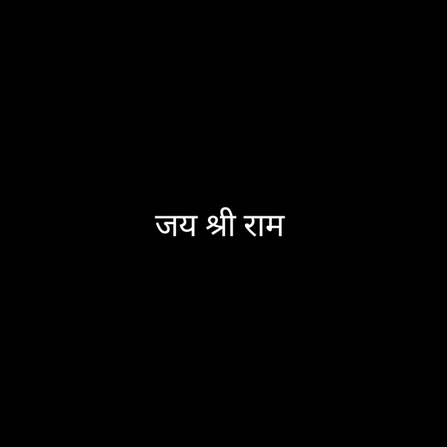 Hindi Whatsapp-Status by Sanjay Singh : 111581767