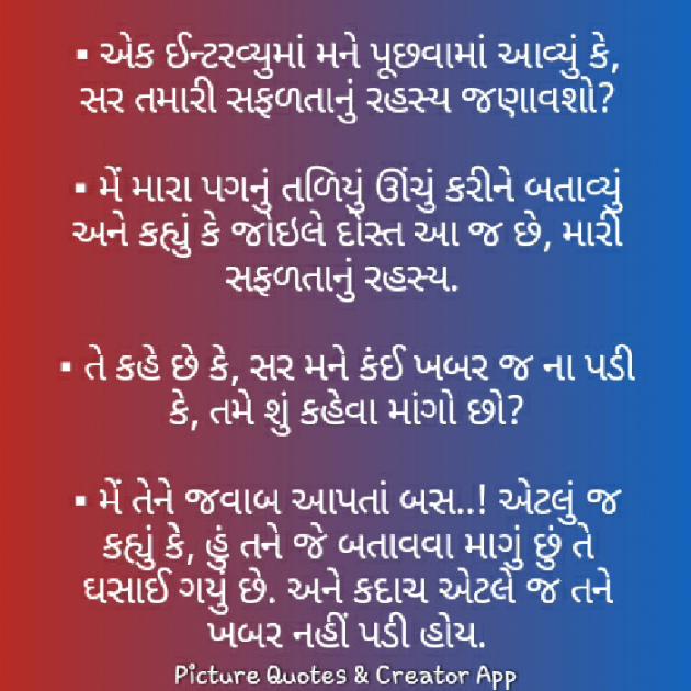 Gujarati Motivational by Hardik Kapadiya : 111581776