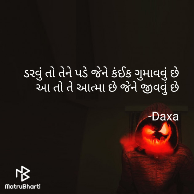 Gujarati Thought by Dix Odedra : 111581780
