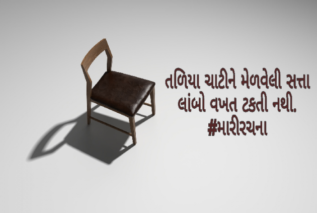 Gujarati News by Sonal : 111581783