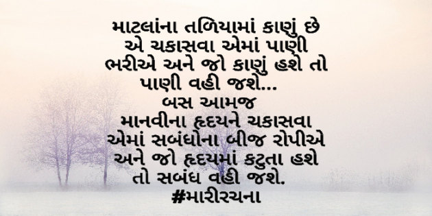 Gujarati Motivational by Sonal : 111581784