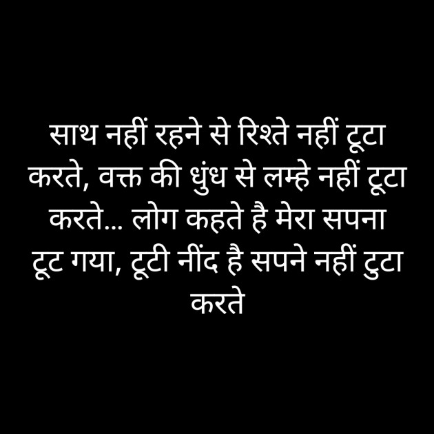 Hindi Whatsapp-Status by Sanjay Singh : 111581802