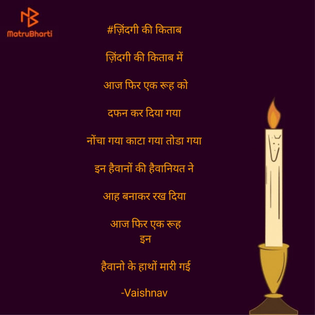 Hindi Thought by Vaishnav : 111581848