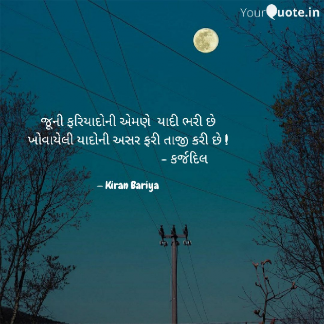 Gujarati Good Evening by Kasam Se : 111581873