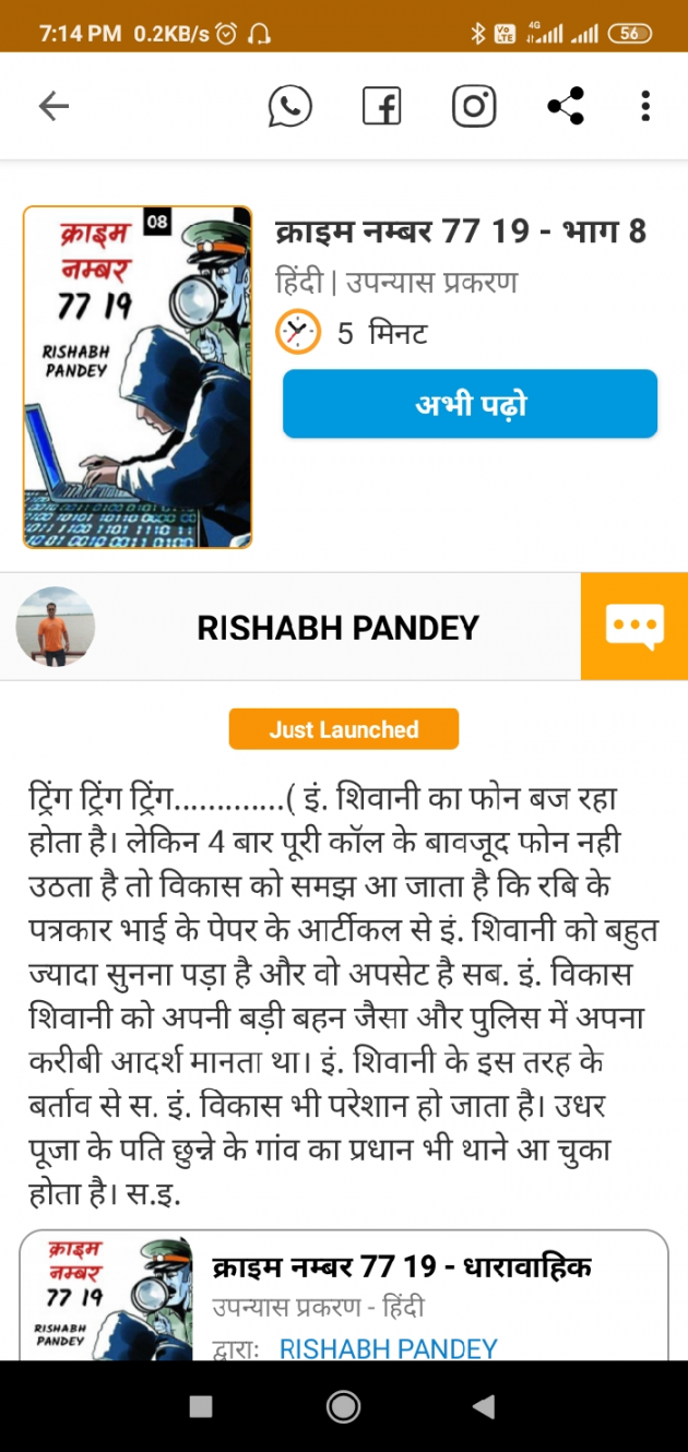 Hindi Book-Review by RISHABH PANDEY : 111581885