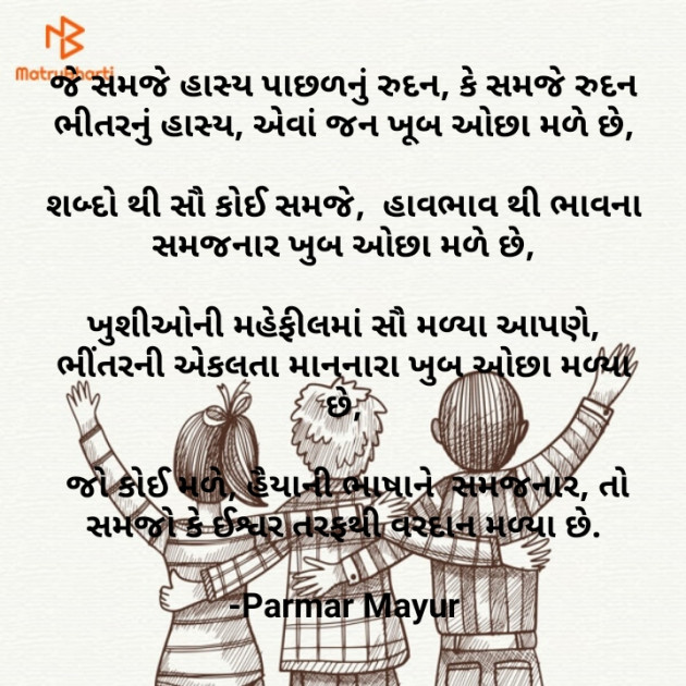 Gujarati Good Night by Parmar Mayur : 111581928