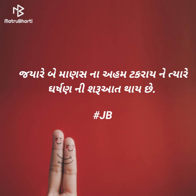 Gujarati Quotes by Bhavin Jasani : 111581954