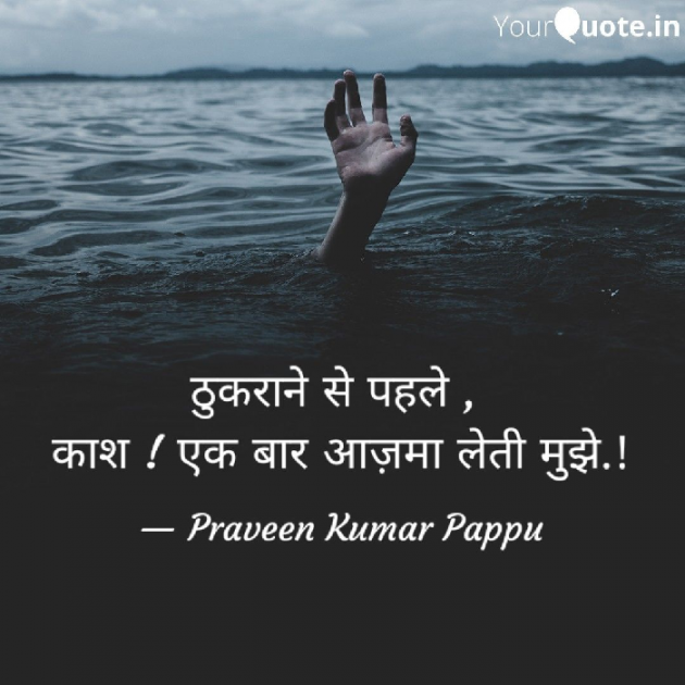 Hindi Whatsapp-Status by Praveen Kumar Pappu : 111581989