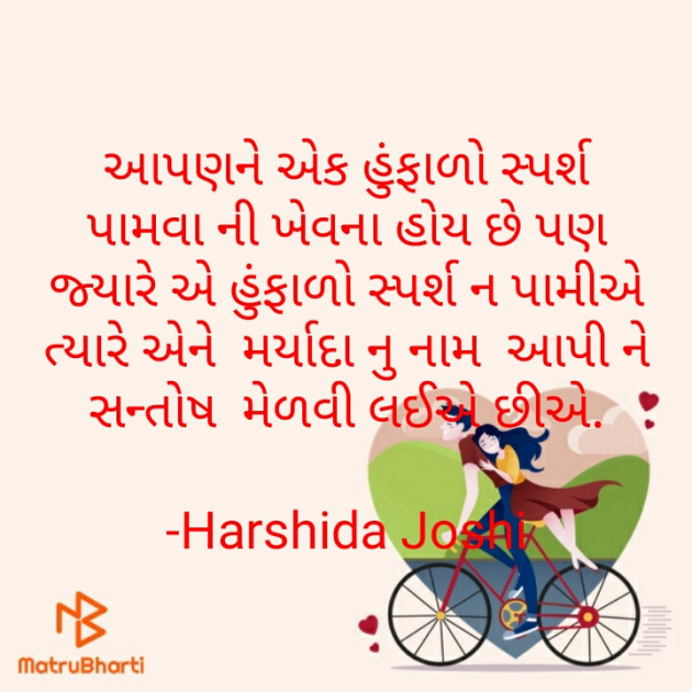 Gujarati Microfiction by Hjj : 111581992