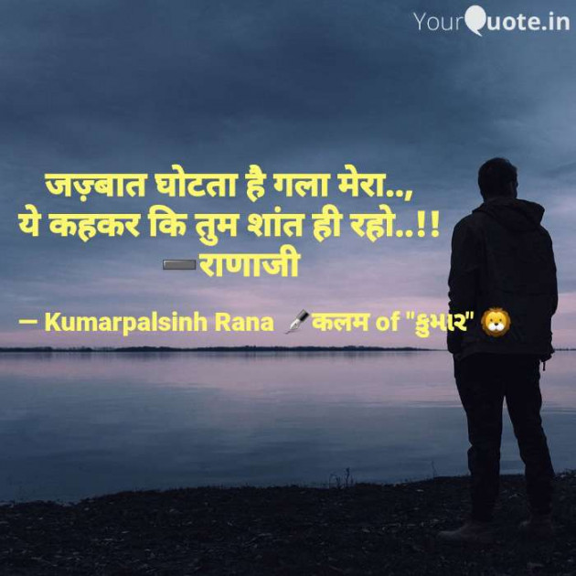 English Shayri by KUMARPALSINH RANA : 111582023