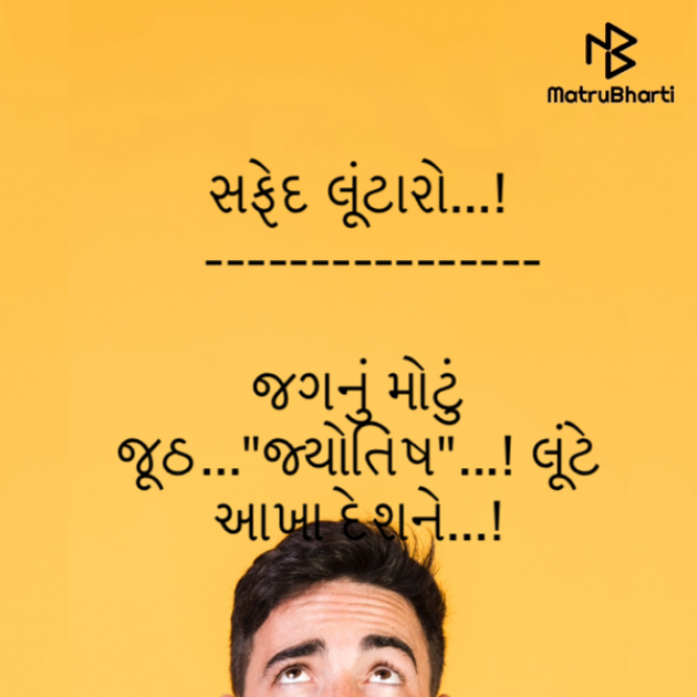 Gujarati Hiku by Kalidas Patel : 111582105