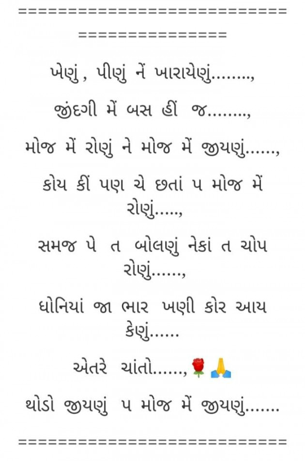 Gujarati Folk by Jigna Pandya : 111582190
