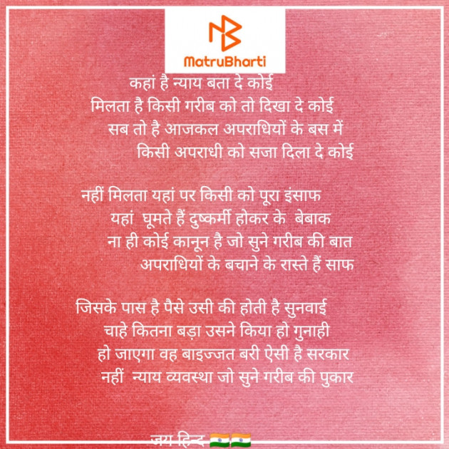 Hindi Poem by Vipin Prajapati ‍️‍️‍️‍️‍️‍ : 111582254