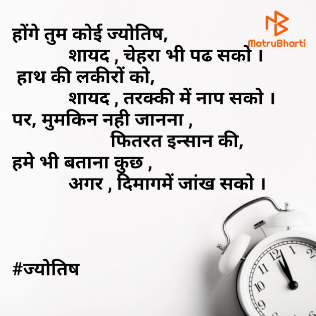 Hindi Quotes by Raaj : 111582395
