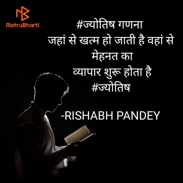 Hindi Motivational by RISHABH PANDEY : 111582429