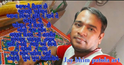 Post by Jay Bhim Patola Art. on 01-Oct-2020 12:52pm