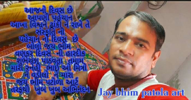 Gujarati Motivational by Jay Bhim Patola Art. : 111582451