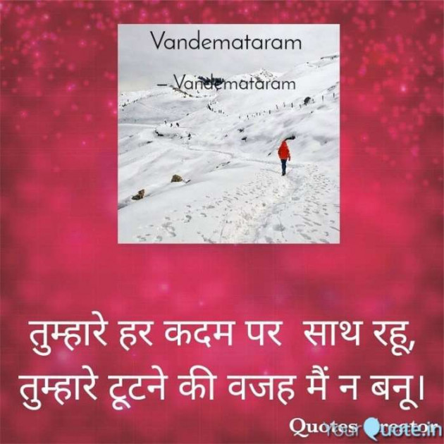 English Romance by VANDE MATARAM : 111582486