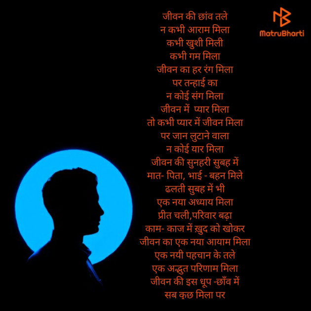Hindi Poem by आशा झा Sakhi : 111582495