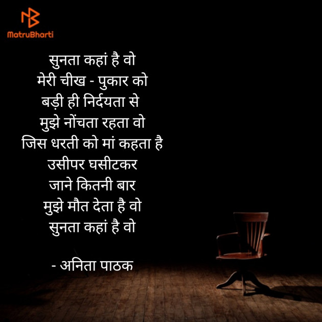 Hindi Tribute by अनुभूति अनिता पाठक : 111582565