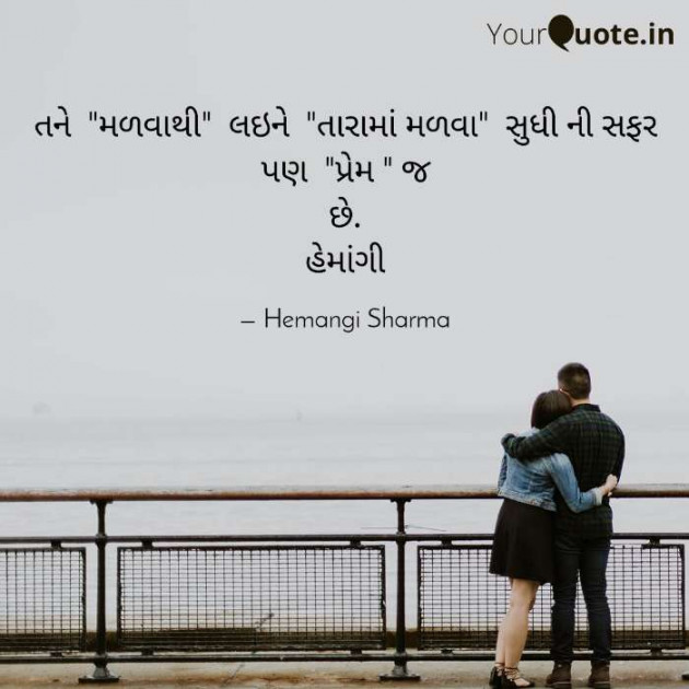 English Shayri by Hemangi Sharma : 111582616