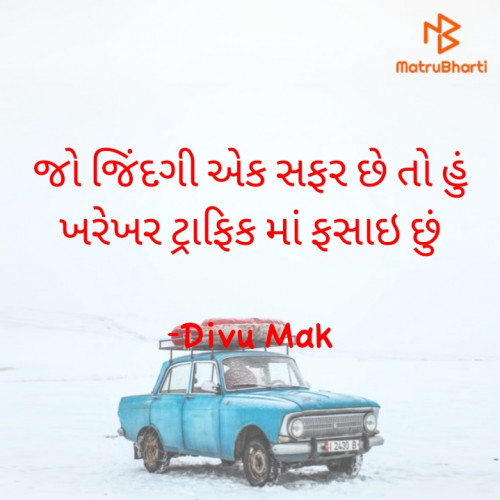 Post by Divu Mak on 01-Oct-2020 07:32pm