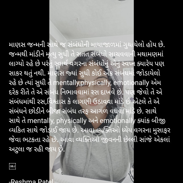 Gujarati Blog by Reshma Patel : 111582796