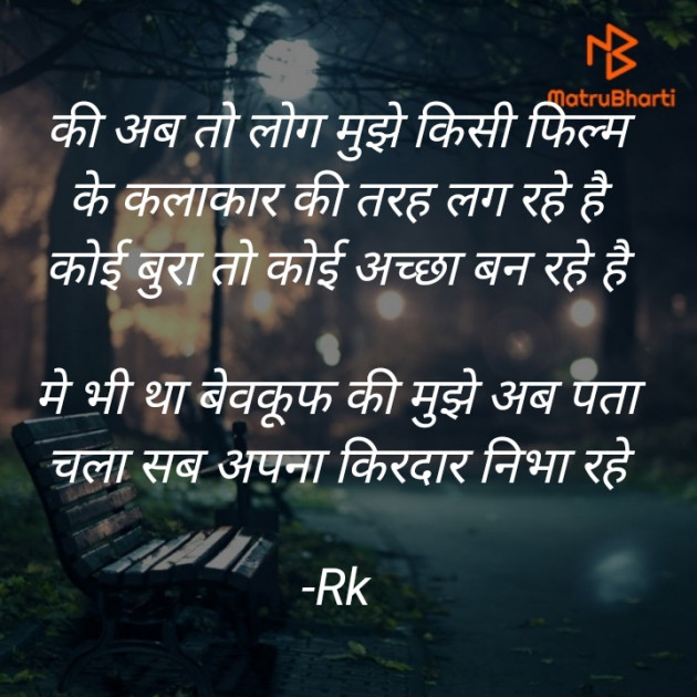 Hindi Thought by Rajgor krunal : 111582800