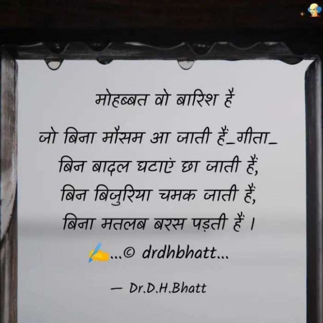 Hindi Blog by Dr. Damyanti H. Bhatt : 111582838